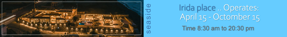 Send a request to irida beach bar restaurand in Oia Santorini